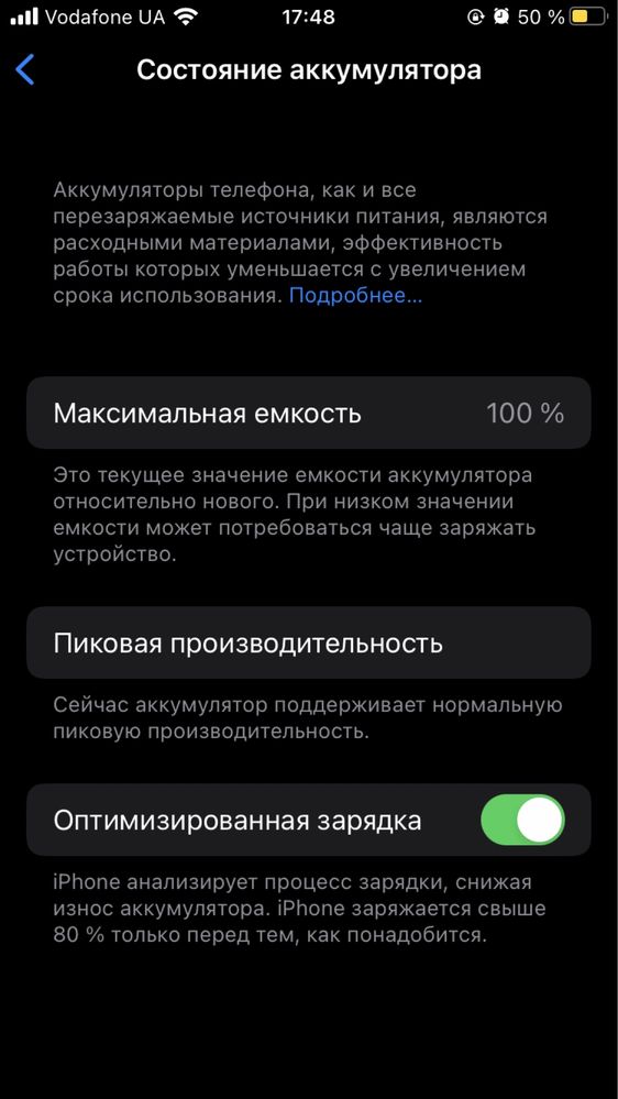 Продаю iPhone 7