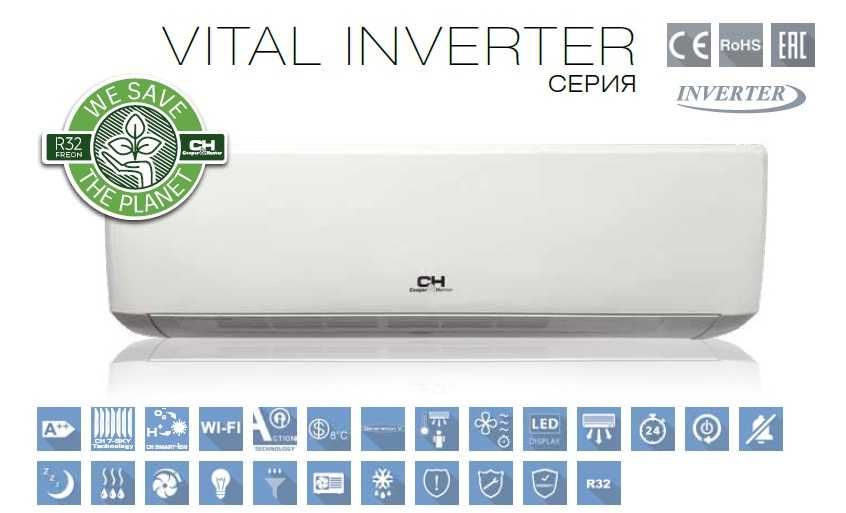 Кондиционер  Cooper&Hunter  CH-S12FTXF-NGСерия Vital Inverter ,монтаж