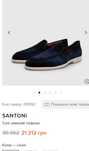 Чоловічі замшеві лофери італійського бренду Santoni. 81/2(42,5-43)