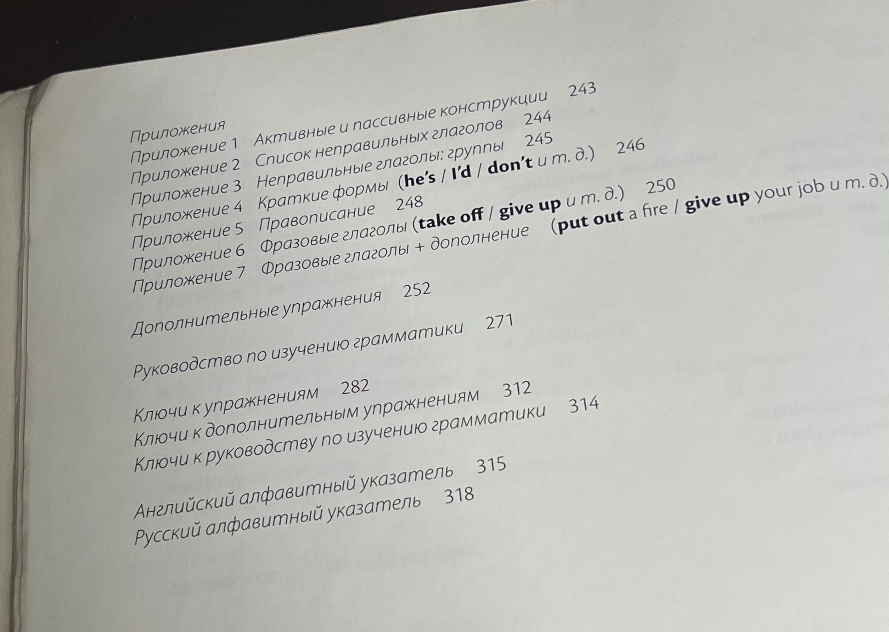 English book Essential Grammar in Use Російська версія (Beginner)