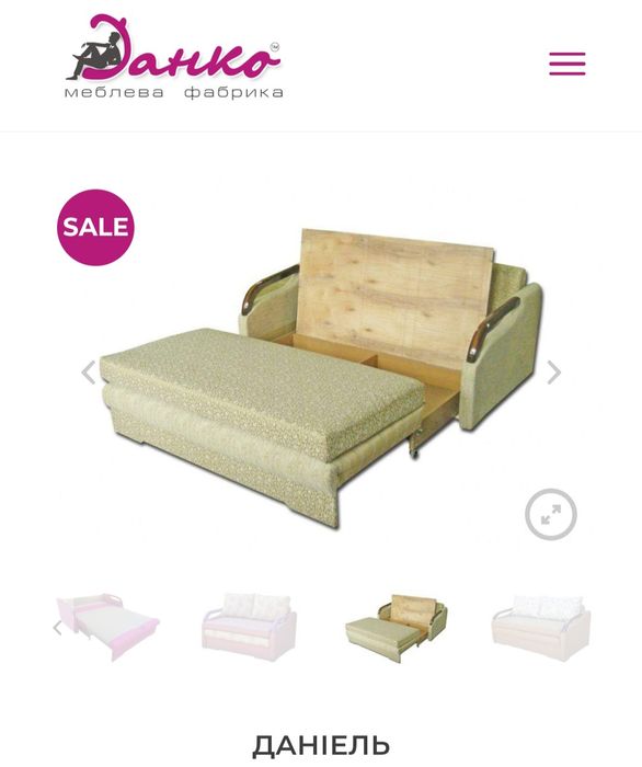 Диван ТМ Данко Даніель