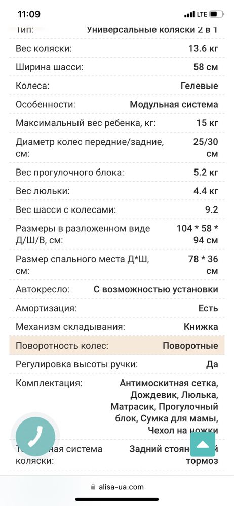 Коляска 2 в 1 Рико сайд Польша гелевые колёса