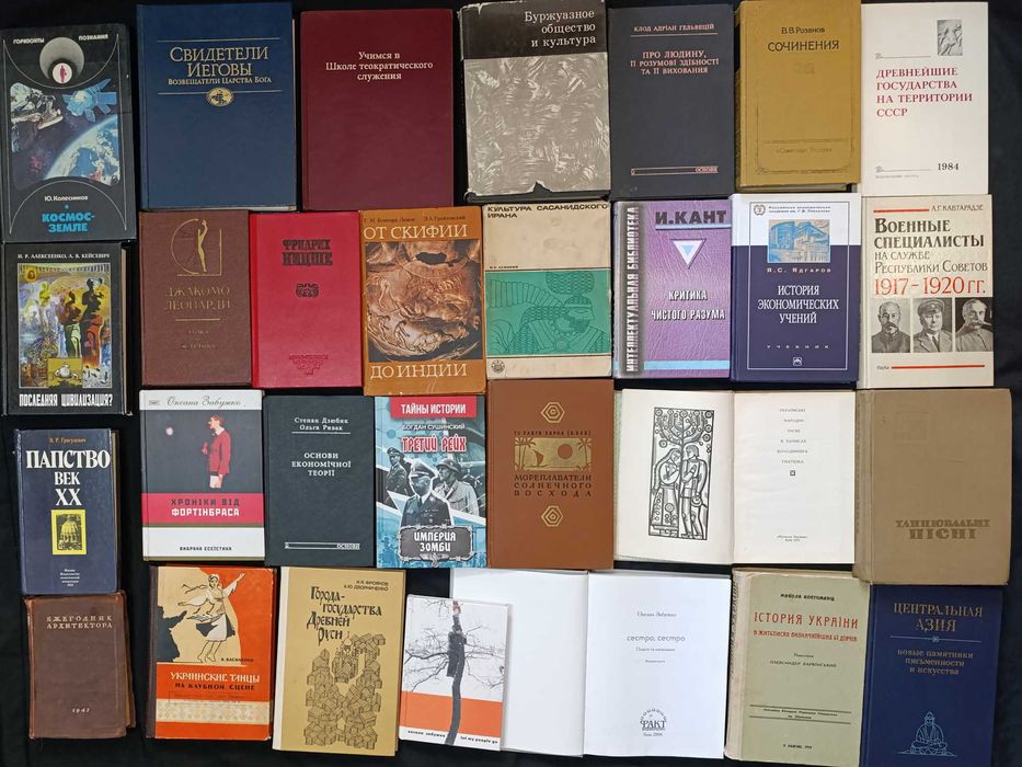 Колекція історичних книжок для різного віку оголошення 9,12