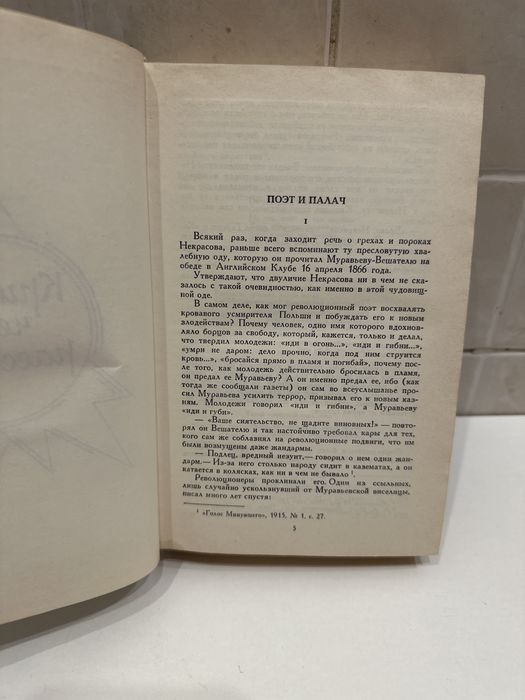 Корней Чуковский том 2. 1990 р.