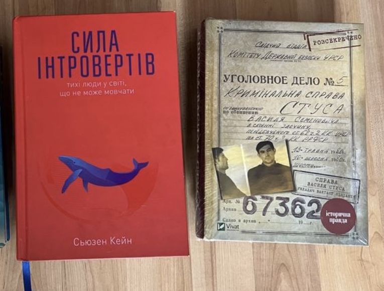 Книги (Справа Василя Стуса…)