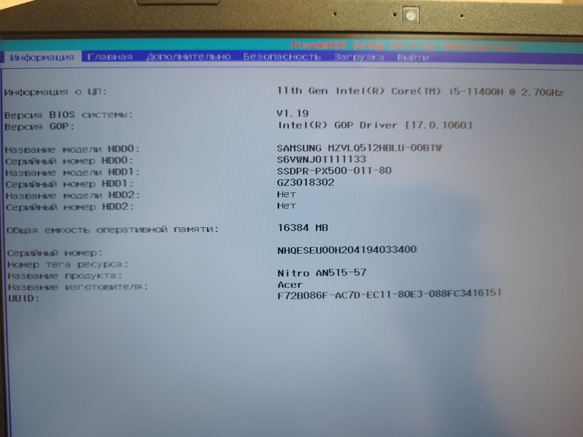 Ноутбук ігровий Acer Nitro 5 AN515-57-540S (NH.QESEU.00H) Black