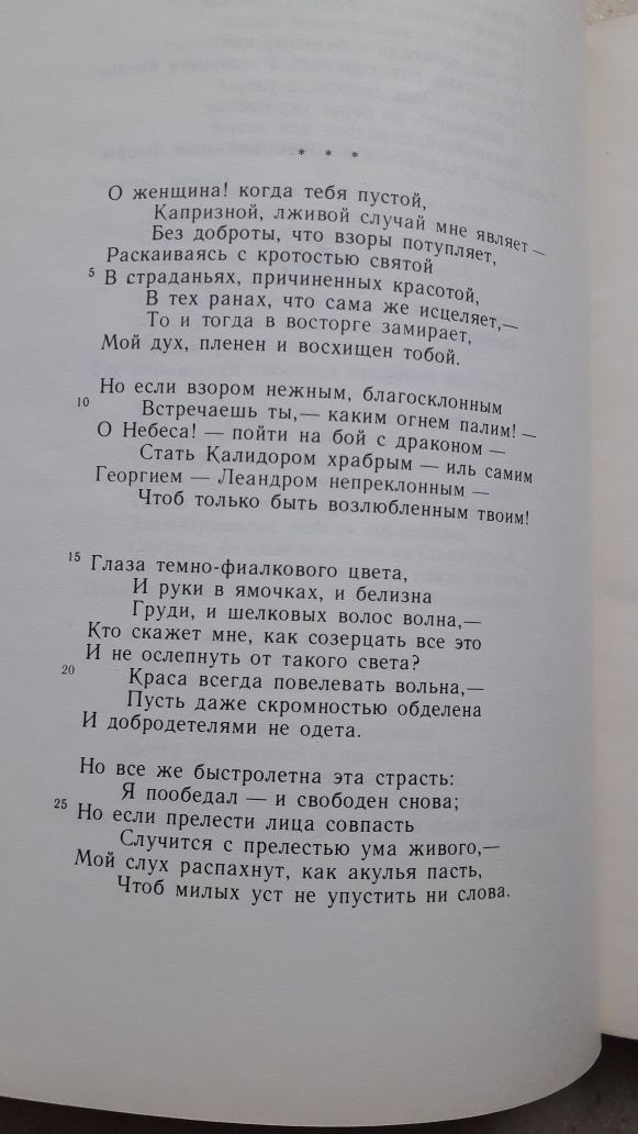 Джон Китс стихотворения серия литературные памятники