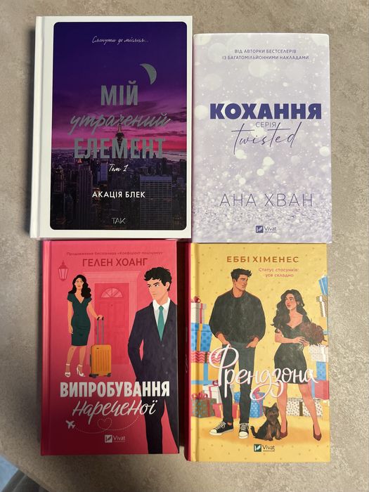 Книга Франк Тільє Незавершений рукопис