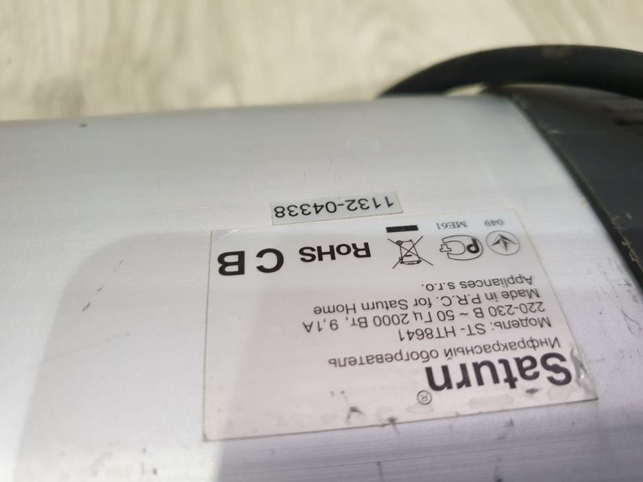 Инфракрасный обогреватель Сатурн Настенный греет как Уфо Saturn st-ht8