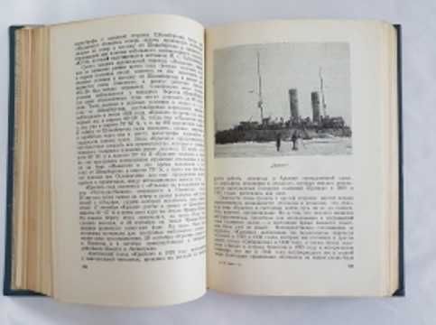 1939г "Моря Советской Арктики" В.Ю. Визе тираж 10000