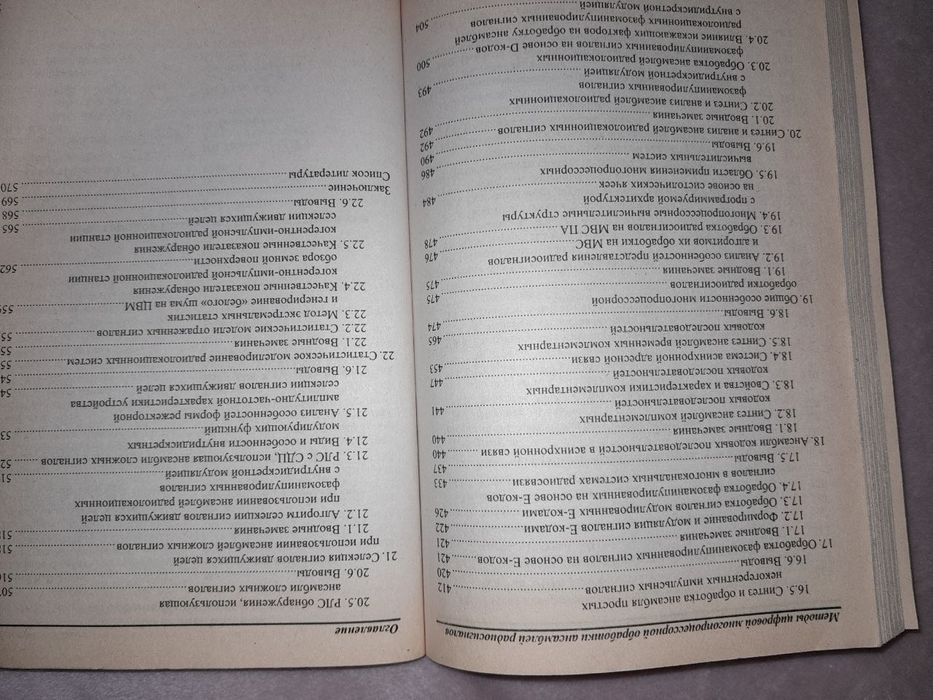 Литюк. Методы цифровой обработки.