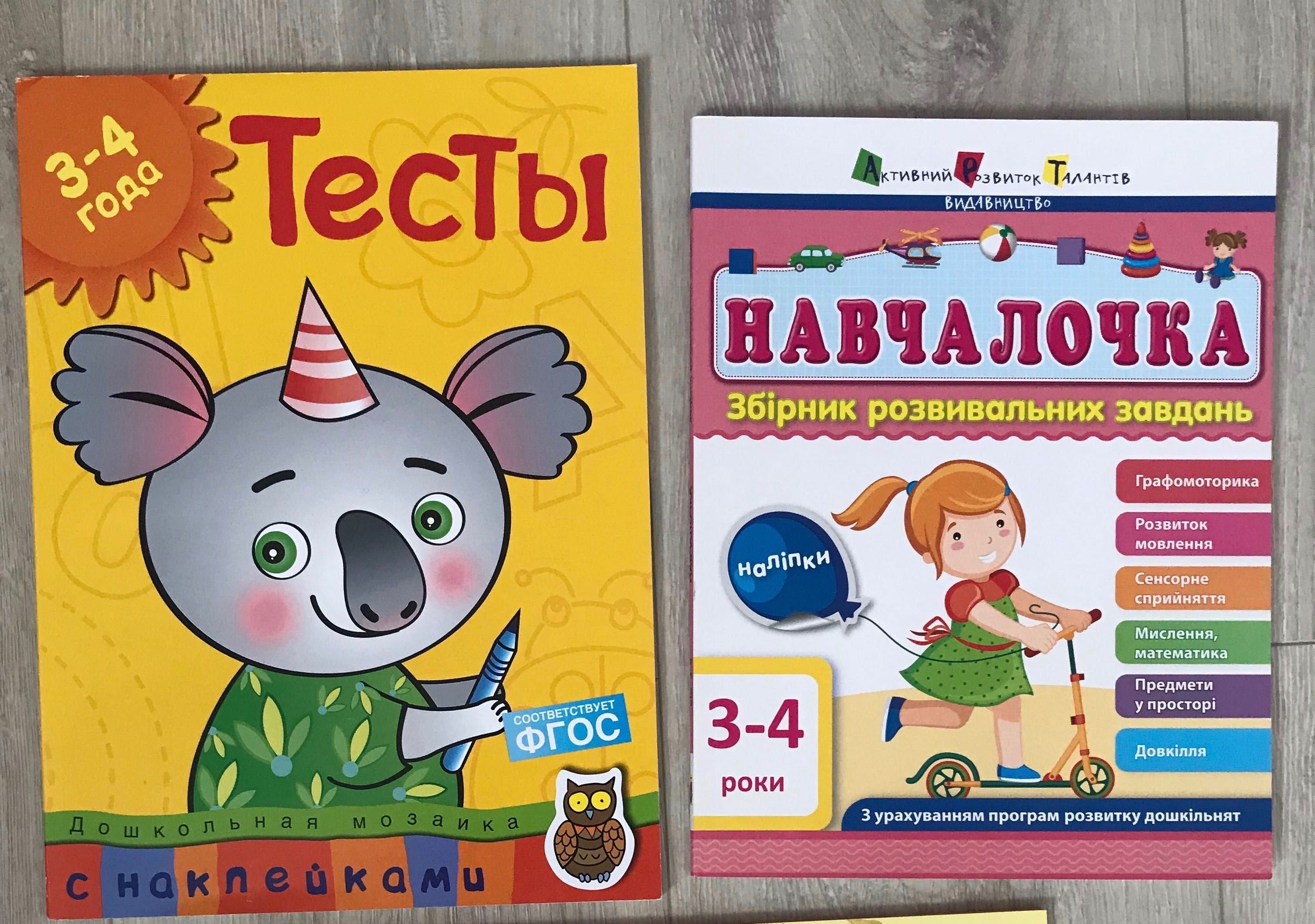 Книги для розвитку дитини, развитие детей, творчество,мышление 3-5 лет