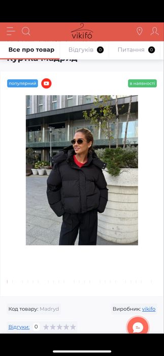 пуховик розмір універсальний