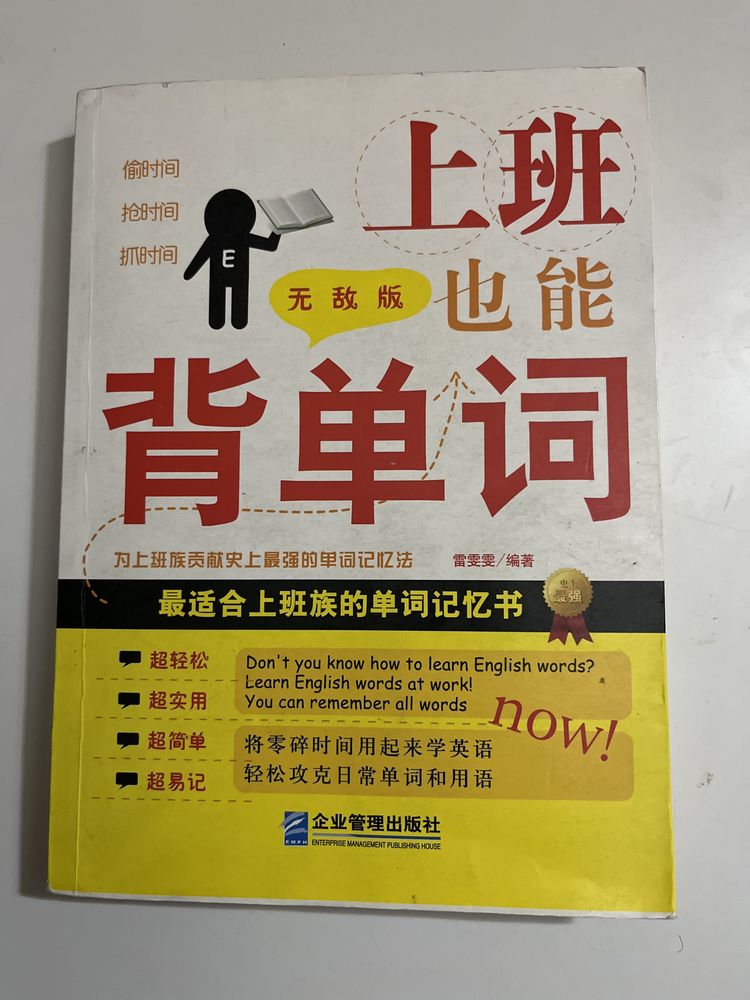 Książka w języku chińskim