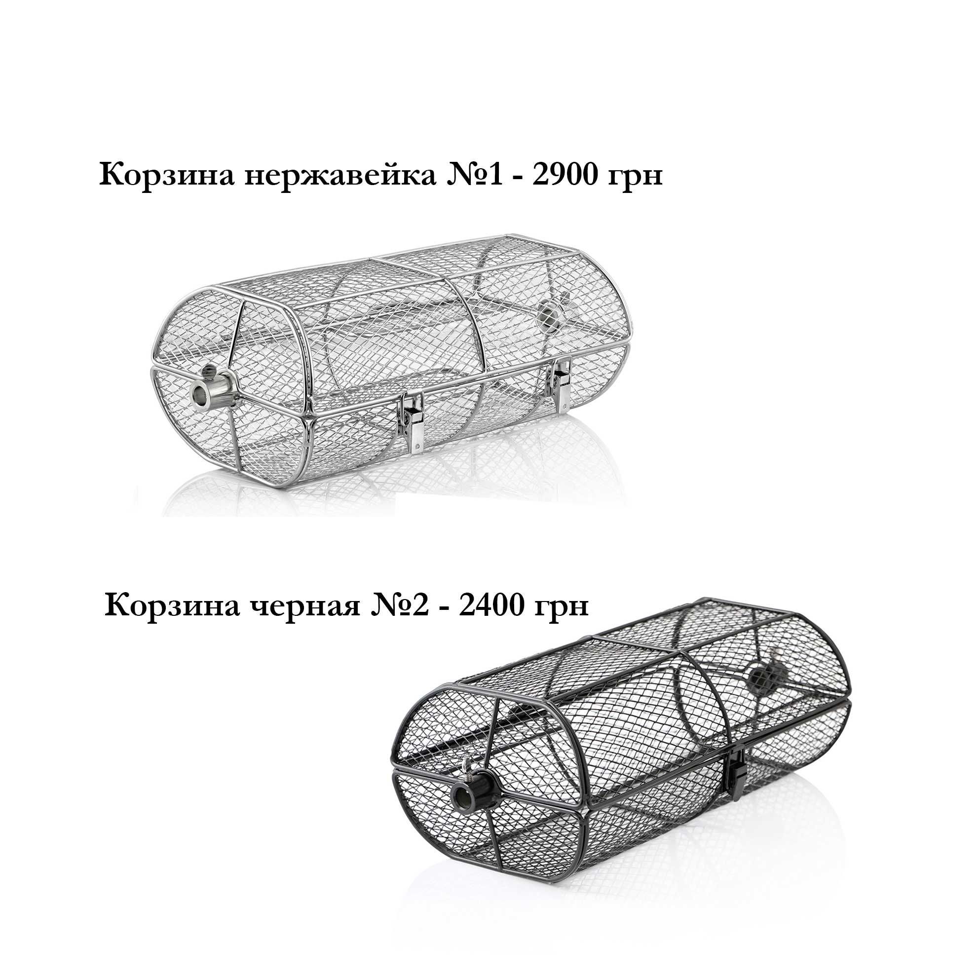 Сетка корзина из нержавейки для вертел гриль Weber 7686 Napoleon 64000