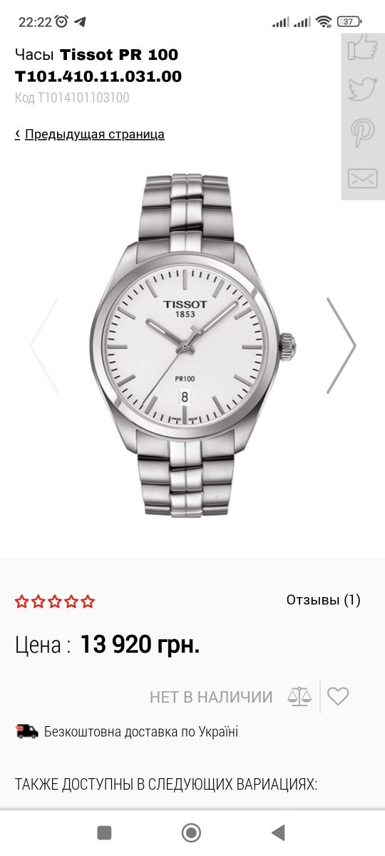 Tissot не candino,certina,edox,epos,longines,casio,seiko,oris.