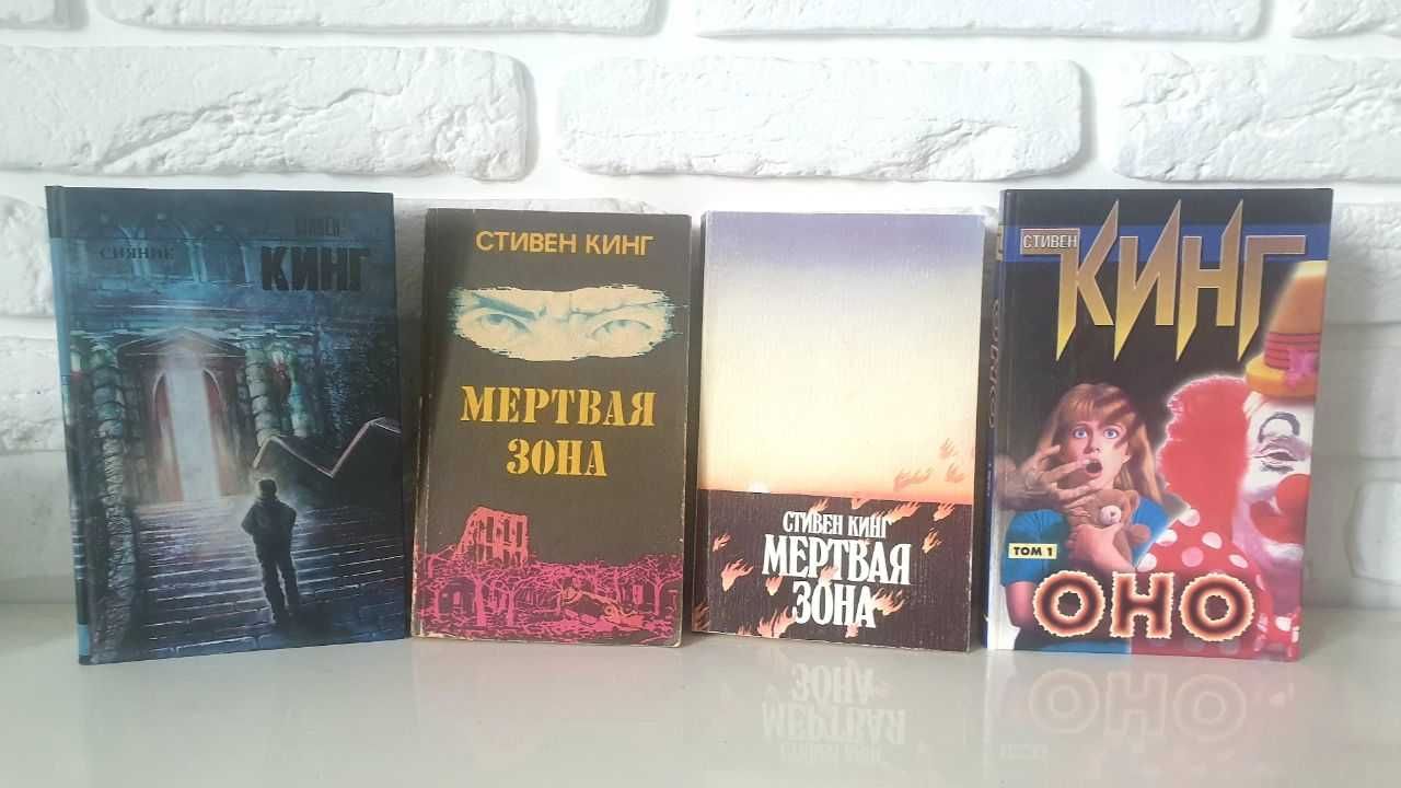 Стівен Кінг, книги 27 шт