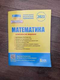 збірник задач зно математика підготовка 2023