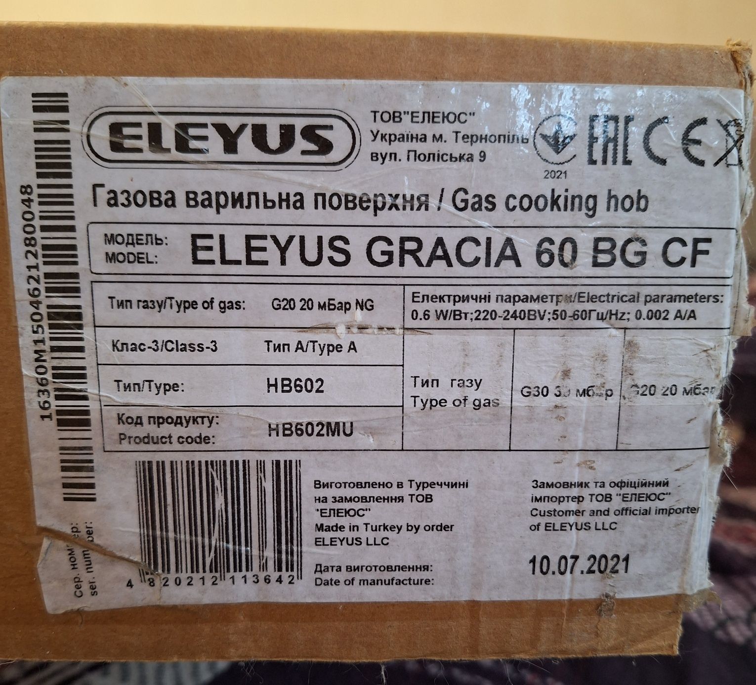 Продам газову варильну поверхню ELEYUS GRACIA 60 BG CF