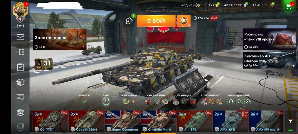 Продам свой аккаунт WOT BLITZ сервер EU