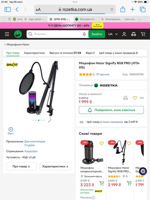 Мікрофон Hator Signify RGB Pro