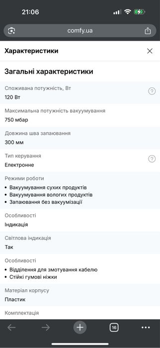 Вакуматор Gorenje