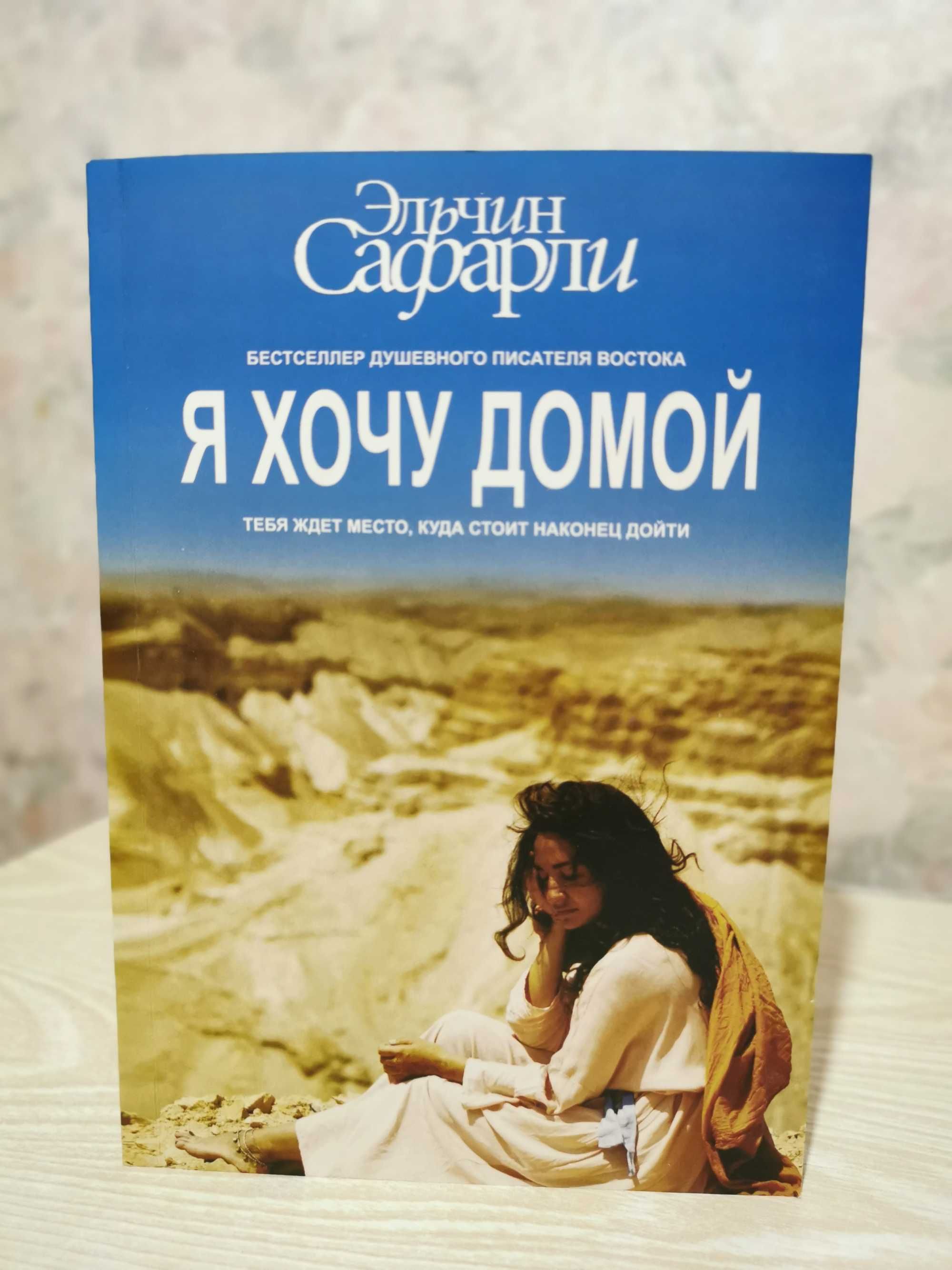 Сафарли, Грин и др.