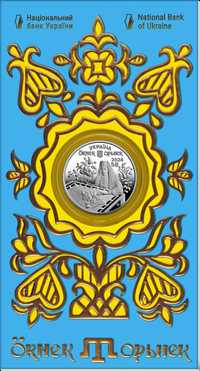Орьнек. Кримськотатарський орнамент у сувенірному пакованні (н)