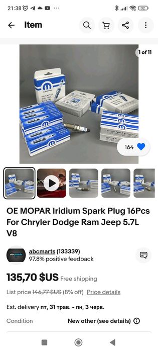 Свічки запалювання ірідієві