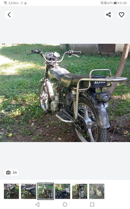 Альфа 86 кубів Срочно