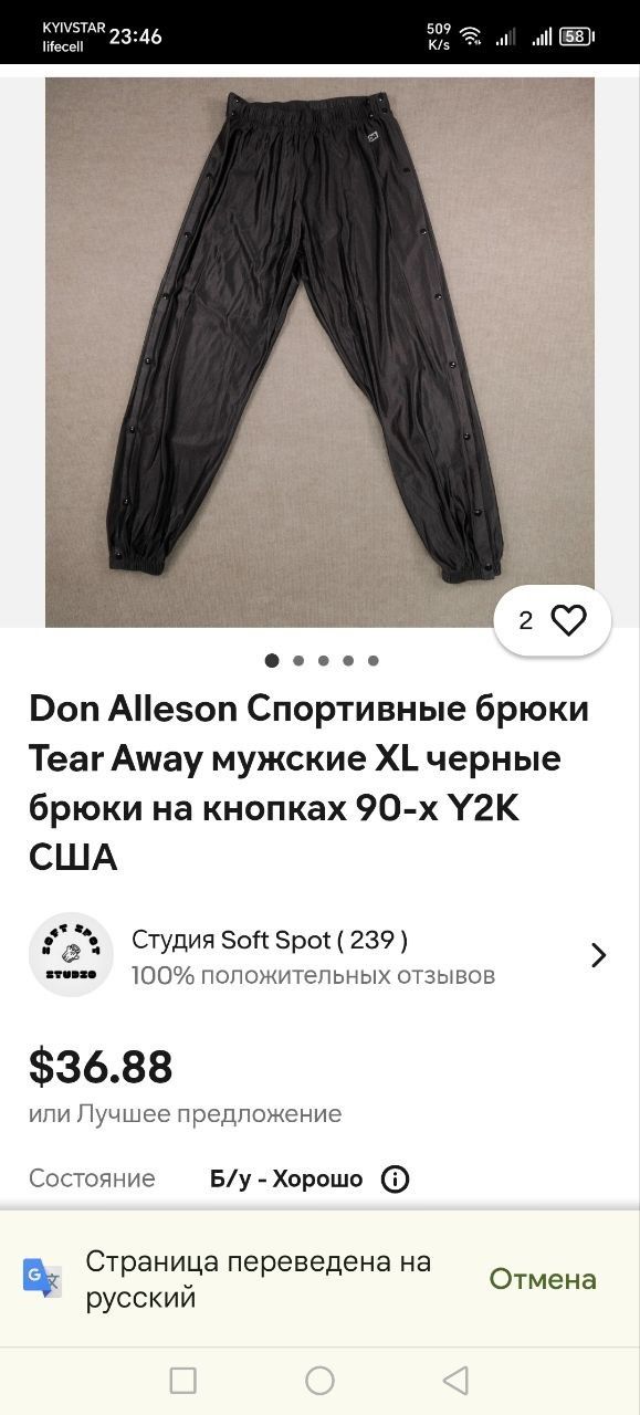 Нов спорт штаны большой размер XXXL