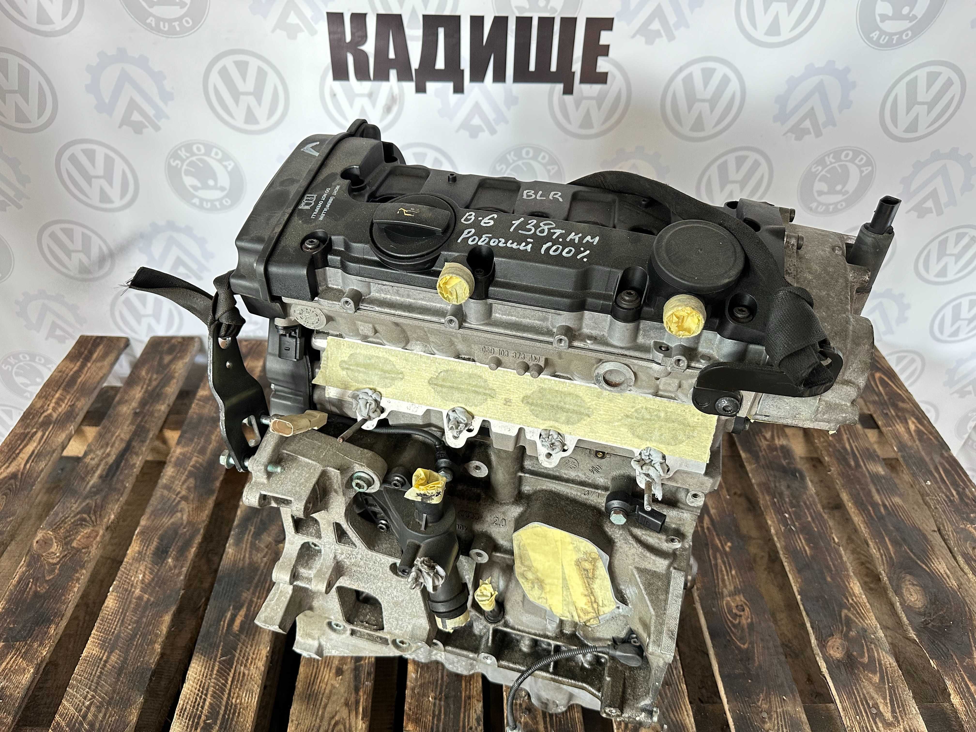 Двигун 2.0FSI BLR BVY BVX Мотор фси Passat Пасат Octavia Октавія Туран
