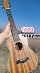 БЕЗ ПЕРЕДОПЛАТИ / Укулеле тенор з новими струнами Osten