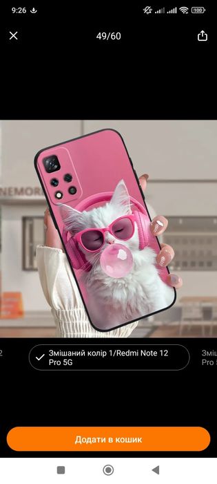 Продам чохол новий Redmi Note 12 Pro+ 5G
