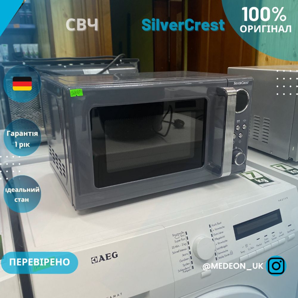 SilverCrest стокова мікрохвильовка з Німеччини