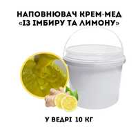Крем-мед Імбир-лимон 10 кг у ведрі