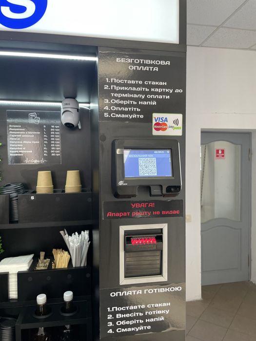 Кавʼярня самообслуговування/ кофейня самобслуживания