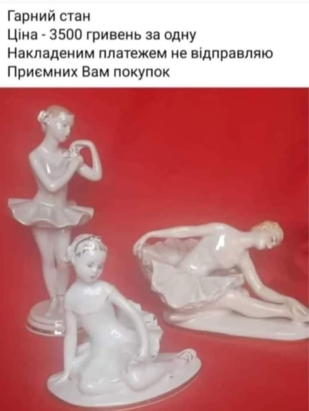 Порцелянові статуетки СРСР КАРУСЕЛЬ Черевички  БАЛЕРИНА На возу