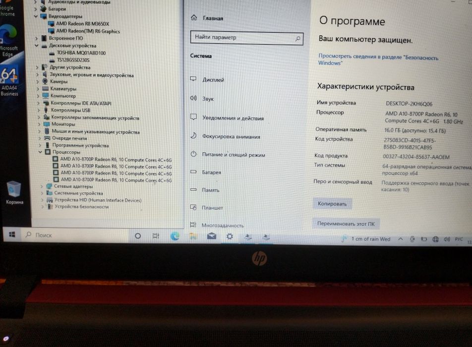 HP  сенсорный/4 ядра /ram 8/HDD 1 trb/две видеокарты