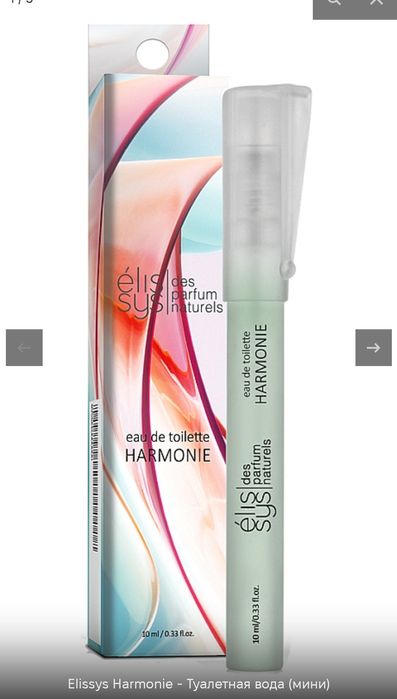 Туалетна вода  Harmonie