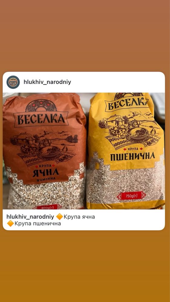 Гречка Зелена , смажена