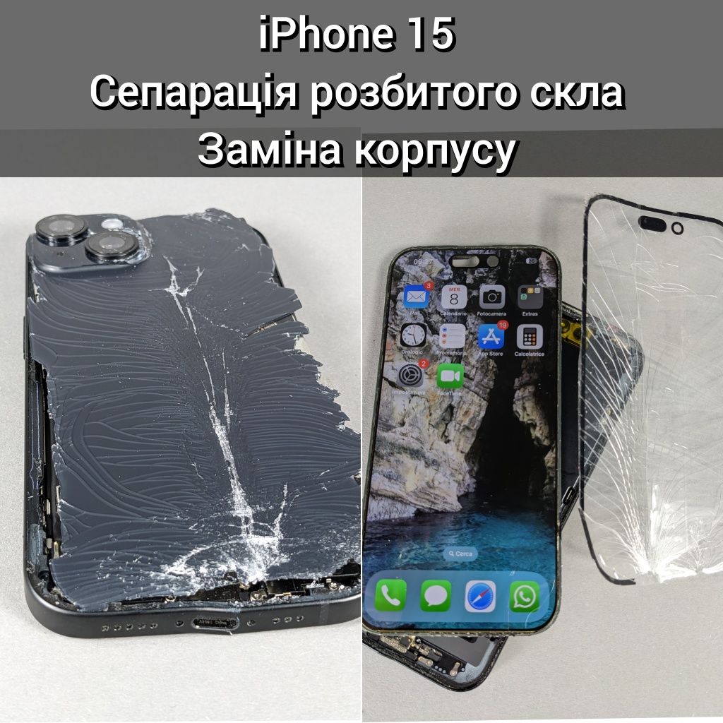 Ремонт телефонів Кам'янське, лівий берег