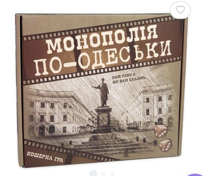 Настільна гра Strateg Монополія по-одеські українською мовою