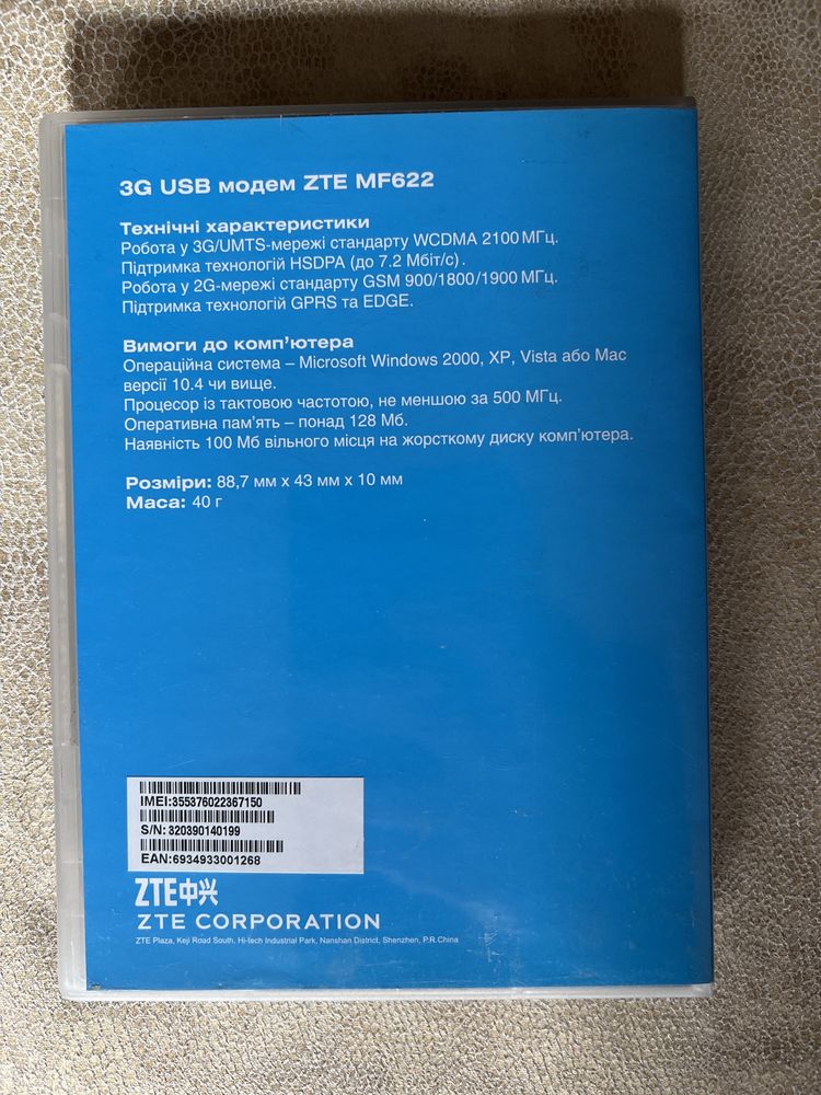 Мобільний 3G модем ZTE MF622