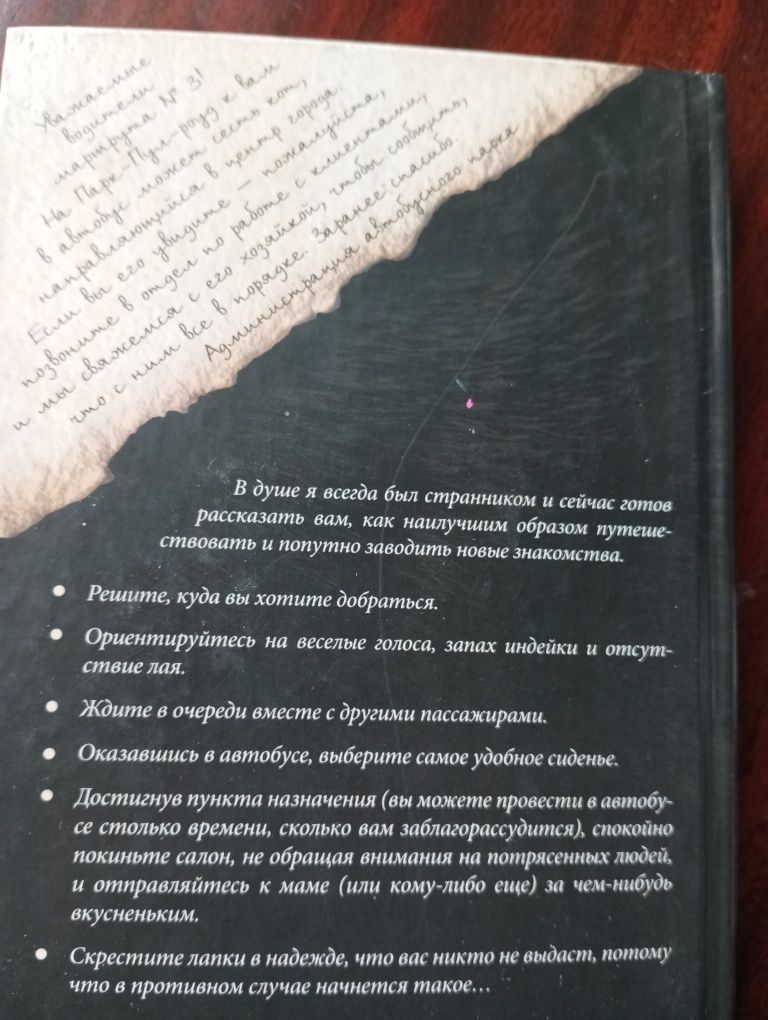 Сьюзен Фінден. Каспер, кіт- мандрівник.