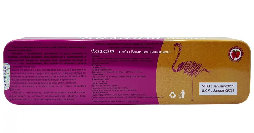 Самые популярные капсулы для похудения. Оригинал!