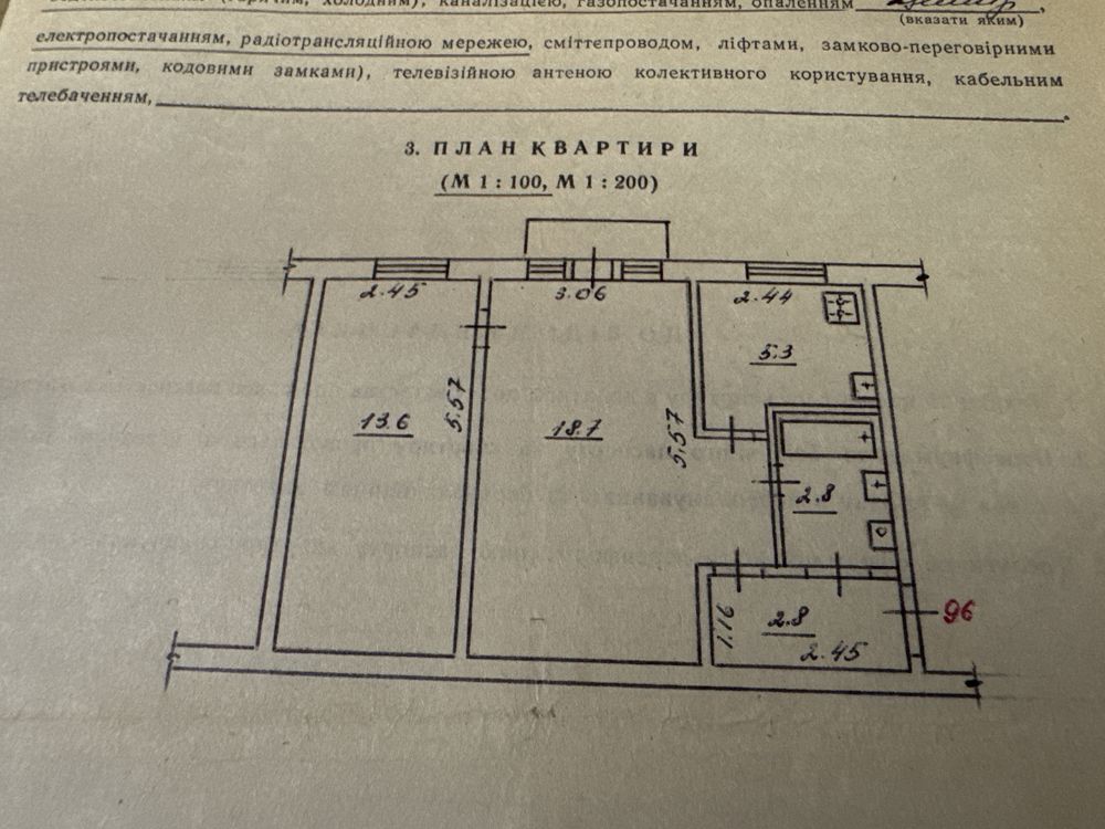 Двокімнатна квартира, Знаменська 3