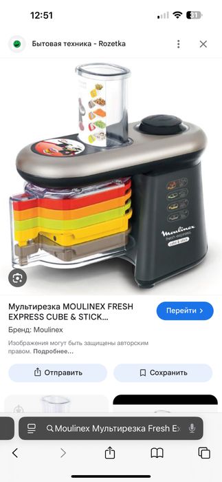 Продаю мультирезку