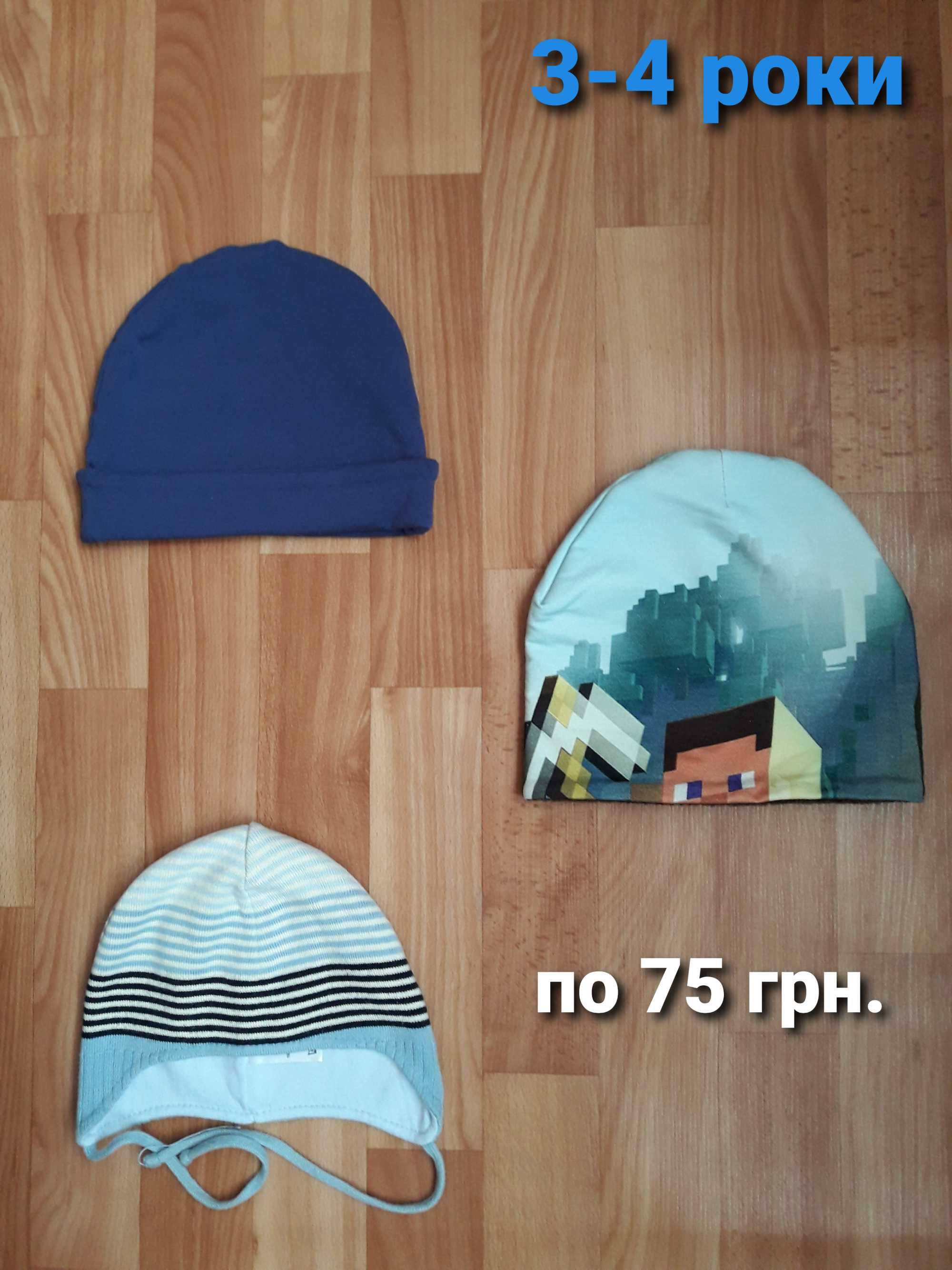 шапка детская 0-3 лет, зима, осень-весна, лето