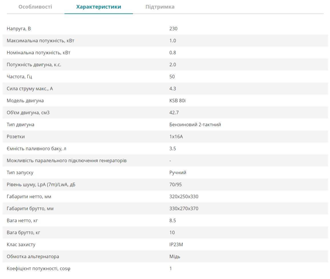 Інверторний Генератор K&S BASIC KSB 10i (бензиновий) + ПОДАРУНОК